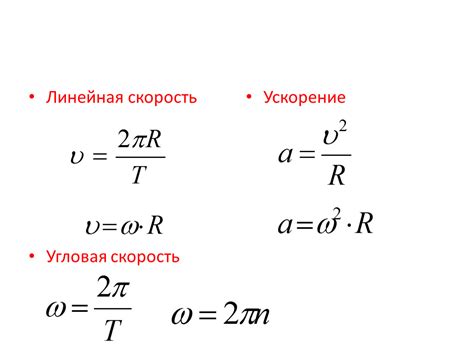 Влияние факторов на угловую скорость