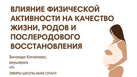 Влияние физической активности на ускорение процесса созревания яйцеклетки