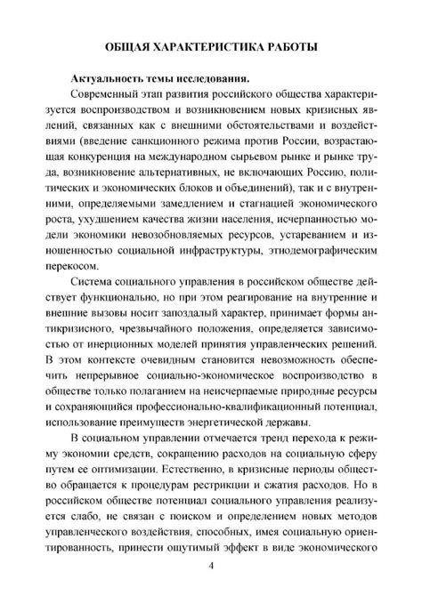 Влияние церкви на экономическую сферу: филантропия и коммерческие практики