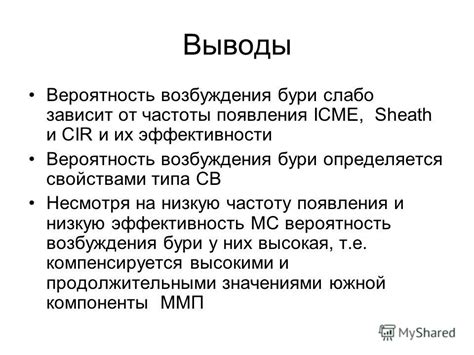 Влияние эмоционального возбуждения на частоту появления иканий