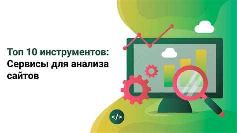 Внедрите систему контроля и анализа работы для постоянного улучшения производительности