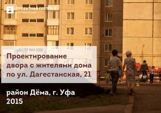 Вовлечение жителей города в процесс защиты атмосферы