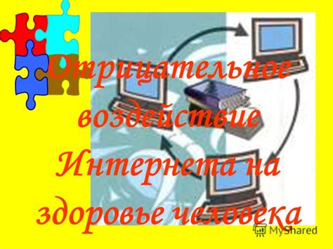 Воздействие интернета на развитие правовых систем