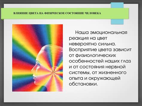 Воздействие межличностного коммуникативного взаимодействия на эмоциональное состояние геймера