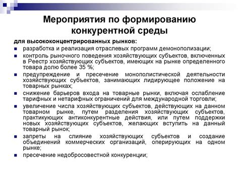 Воздействие ограничения предложения на конкурентоспособность товаров