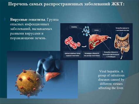 Воздействие препарата на инфекционные заболевания кишечника