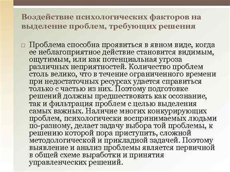 Воздействие психологических факторов на появление граничных выражений на лбу