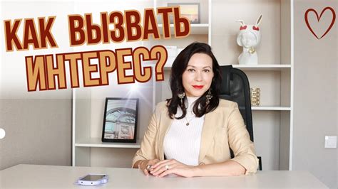 Воздействуйте на его чувства: как вызвать интерес у представителя мужского пола