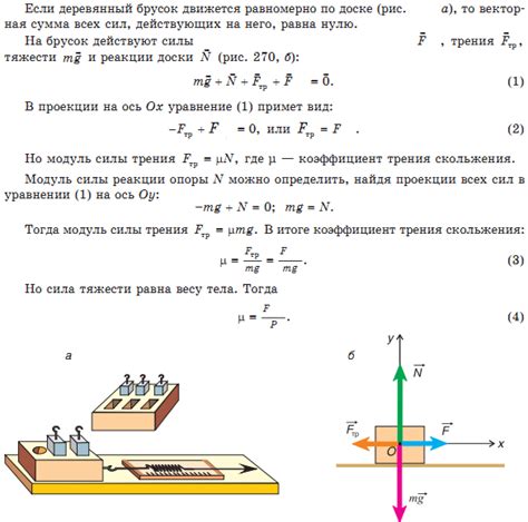 Воздействующие факторы на показатель скольжения трения