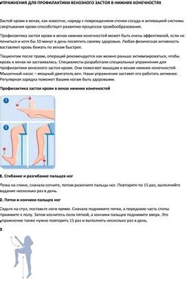 Возможное воздействие стресса на ощущение холода в нижних конечностях