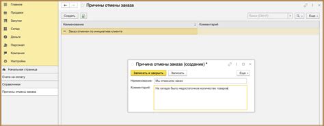 Возможности ПО 1С, упрощающие настройку отмены документа-заявки