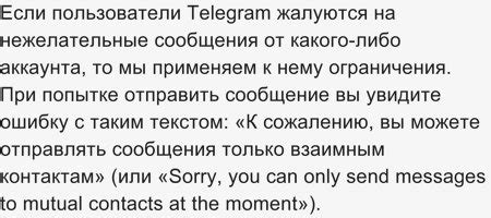 Возможности Телеграмм для отправки сообщений в заданное время