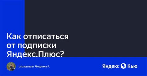 Возможности автоплатежей и подписки на контент с Яндекс Плюс