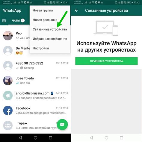 Возможности изменения состояния в приложении WhatsApp