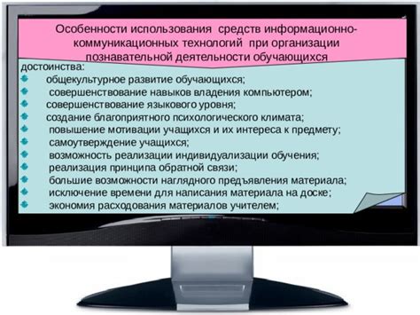 Возможности использования обретенных навыков в поле деятельности