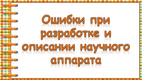 Возможности и намерения при разработке летающего аппарата внутри контекста террарии