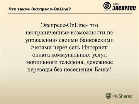 Возможности общения с банковскими организациями при помощи мобильного телефона