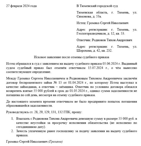 Возможности оспаривания решения суда после отмены судебного приказа