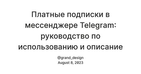 Возможности платных подписок для архивирования трансляций в Мессенджере