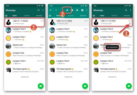 Возможности прикрепленных диалогов в WhatsApp