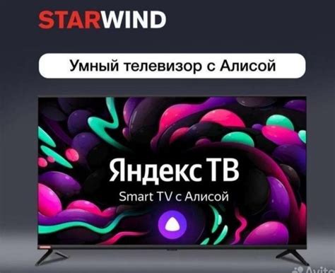 Возможности приложения Грюндик на устройствах с операционной системой Android TV