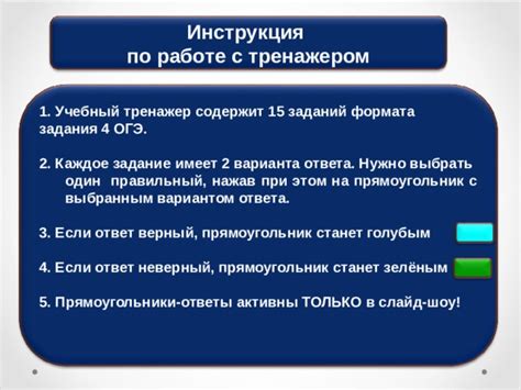 Возможности программы при работе с вариантом ОГЭ