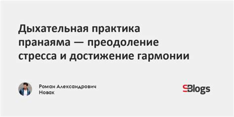 Возможности самоусовершенствования: преодоление стереотипов и достижение гармонии