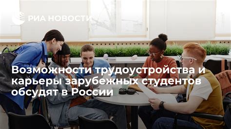 Возможности трудоустройства операторов в разных уголках Российской Федерации