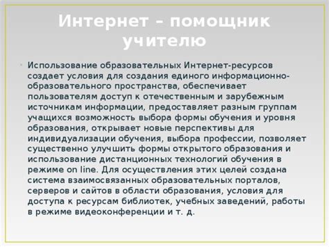 Возможность выбора уровня доступа к информации