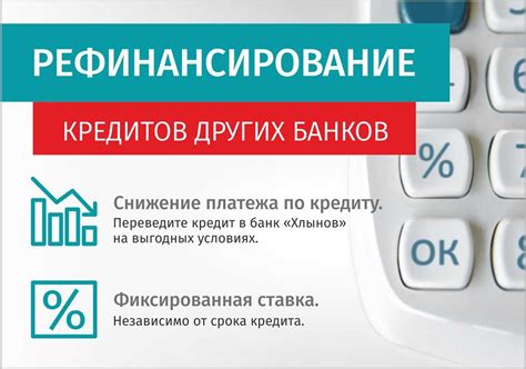 Возможность досрочного погашения ипотеки без дополнительных платежей