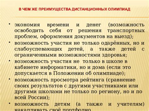 Возможность общего пользования и просмотра конструкций с другими участниками