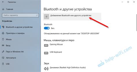 Возможность подключения устройств по Bluetooth к компьютеру