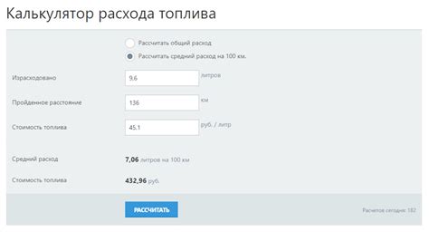 Возможность предварительного расчета стоимости поездки