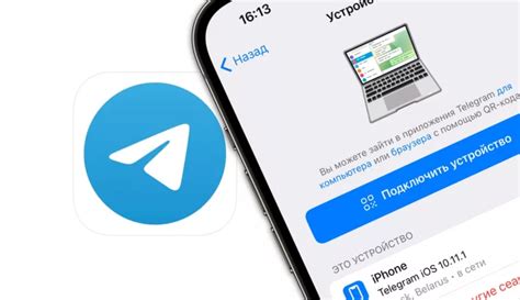 Возможность принятия звонков в Telegram: влияние определенных данных