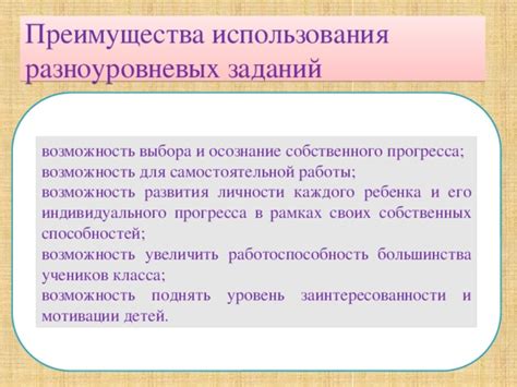 Возможность развития и прогресса