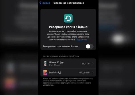 Возможные потери при отключении от облачного хранилища и снятии аккаунта iCloud на смартфоне