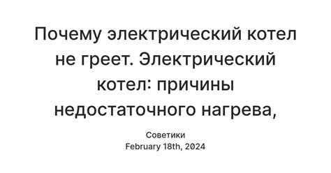 Возможные причины недостаточного электрического потенциала в помещении автогаража