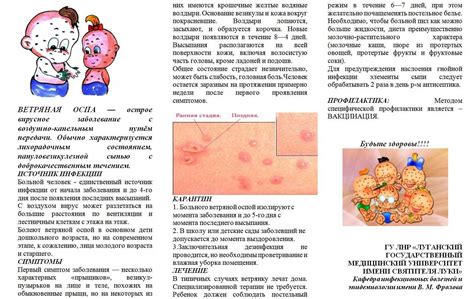 Возможные причины образования гнойных прыщиков у ребенка