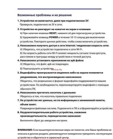 Возможные проблемы и их решение при установке системы безопасности