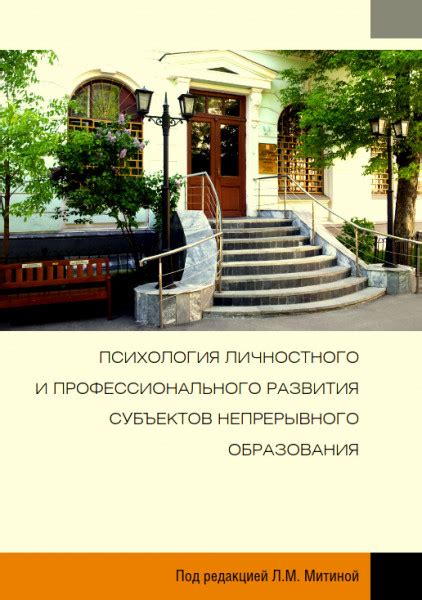 Возможные пути личностного и профессионального развития вместо поступления в ВУЗ