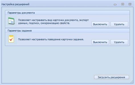 Возможные трудности при удалении расширений для игры