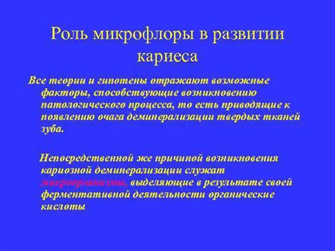 Возможные факторы, способствующие образованию слизи в стуле