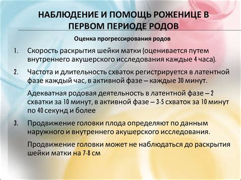 Возникновение активности матки во время родов: основные принципы и факторы