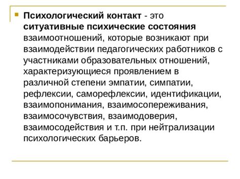 Возникновение симпатии и эмпатии у читателя в произведении "Честный понедельник"