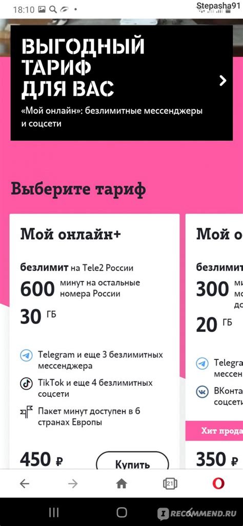 Возобновление прежнего номера связи в Теле2 после продолжительного периода без активности