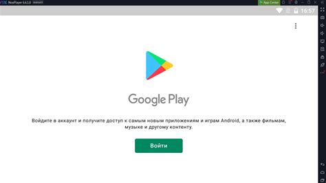 Войдите в Google Play с вашей учетной записью