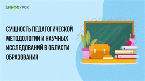 Волонтерство в области научных и технологических исследований