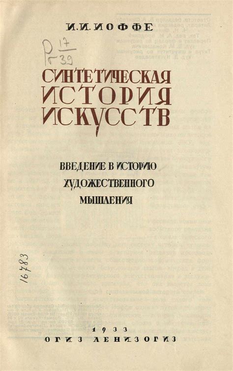 Воплощение художественного мышления в манге: творческие решения и выразительные подробности