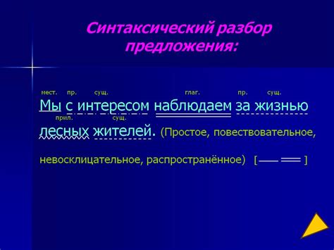 Вопрос о синтаксическом сочетании