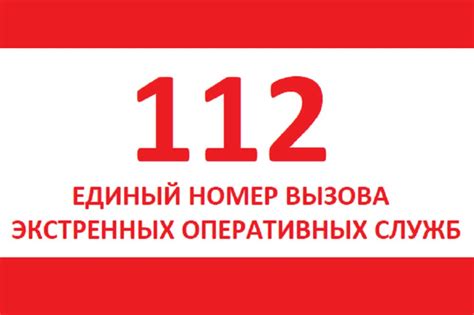 Воспользуйтесь временными мерами для обеспечения связи в экстренных ситуациях